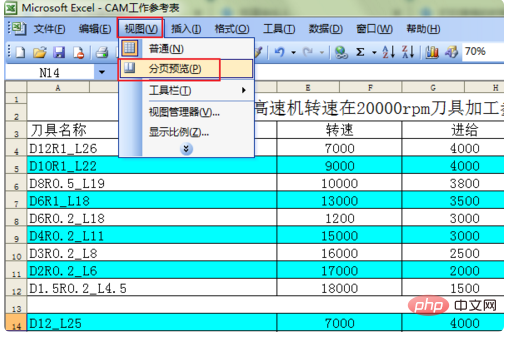 excel表格虚线后的打印不出来怎么办