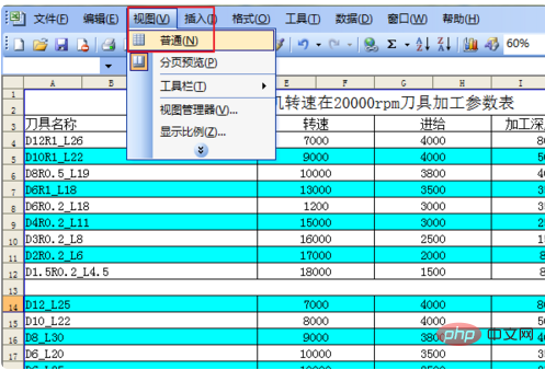 excel表格虚线后的打印不出来怎么办