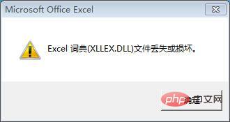 win7系统中excel字典丢失怎么解决