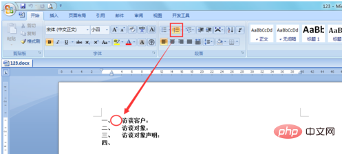 word编号后空格太大的解决方法