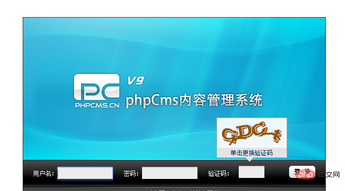 PHPCMS 如何修改密码？