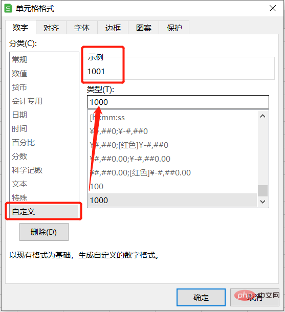 Excel如何一列添加相同数字