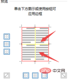 word表格如何设置外框线和内框线