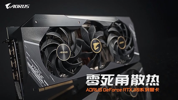 AORUS GeForce RTX 30显卡预告：零死角散热、LCD屏幕吸睛