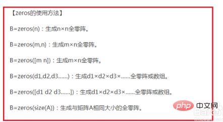 matlab中zeros函数用法