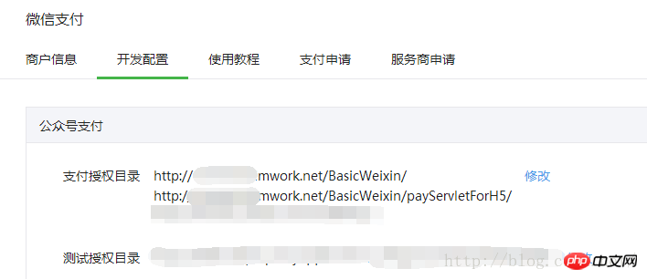 Java实现微信公众号和扫码支付的案例