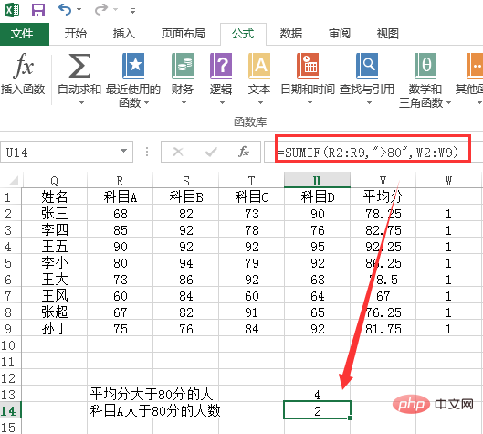 用sumif函数如何求平均值