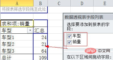 excel表格如何筛选内容并导出