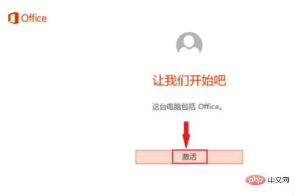 surface预装office如何激活