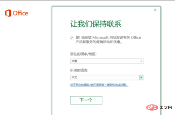 surface预装office如何激活