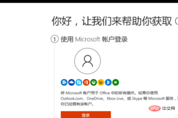 surface预装office如何激活