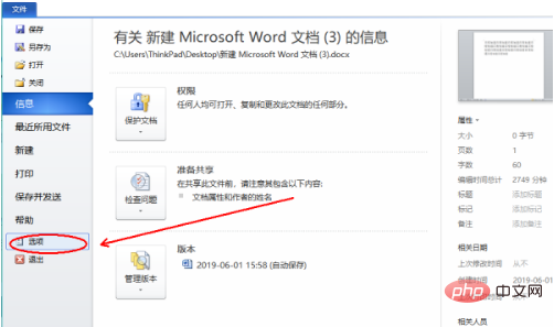 word2010菜单栏工具栏全没了怎么办