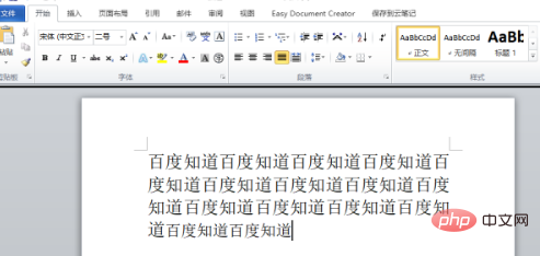 word2010菜单栏工具栏全没了怎么办