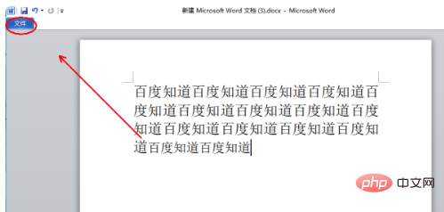 word2010菜单栏工具栏全没了怎么办