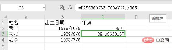 days360函数计算年龄