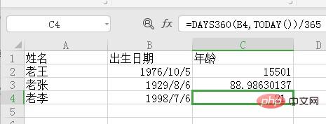 days360函数计算年龄