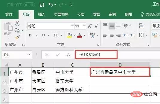 excel中&的用法是什么