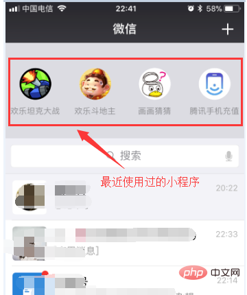 微信怎么关下拉小程序