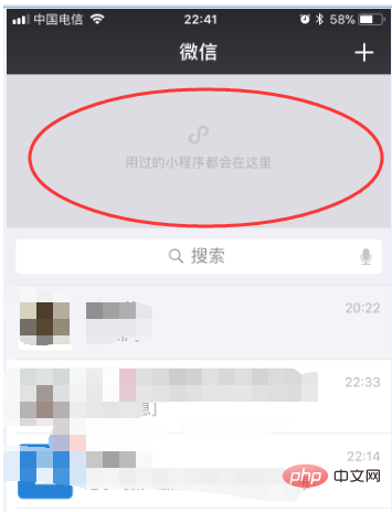 微信怎么关下拉小程序