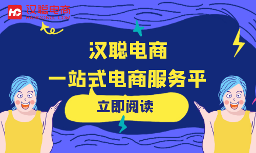 在选择南京拼多多客服外包时要了解哪些方面？