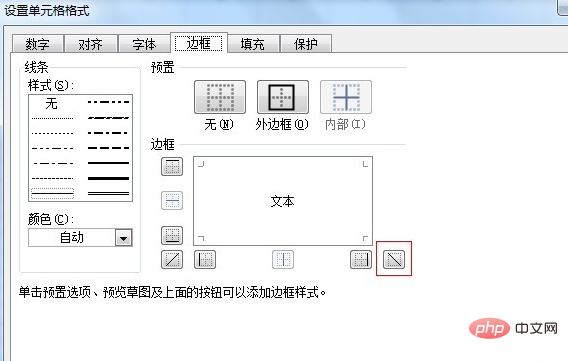 Excel一个表格里怎么用斜杠写上两个内容