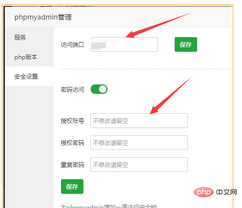 宝塔面板怎么安装phpmyadmin