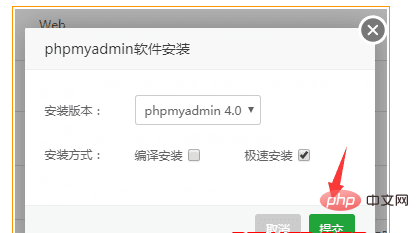 宝塔面板怎么安装phpmyadmin