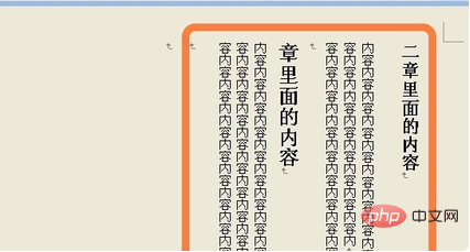 word怎么让字竖着排列