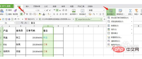 excel输入内容后变色怎么办