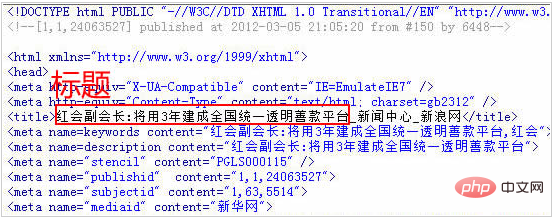 帝国cms怎么采集信息