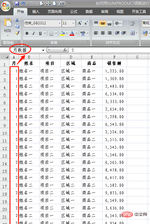 sumproduct函数如何多条件求和