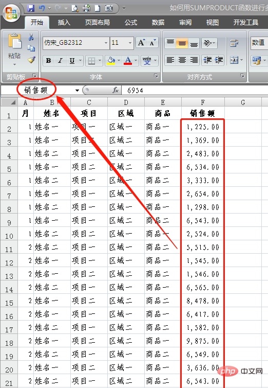 sumproduct函数如何多条件求和