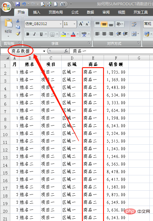 sumproduct函数如何多条件求和