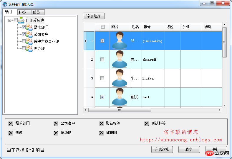 C#开发微信门户及应用微信企业号的客户端管理功能