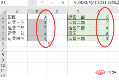 excel表格vlookup公式一部分数据不出结果怎么办