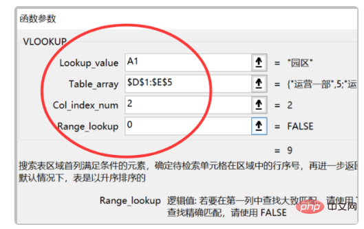 excel表格vlookup公式一部分数据不出结果怎么办