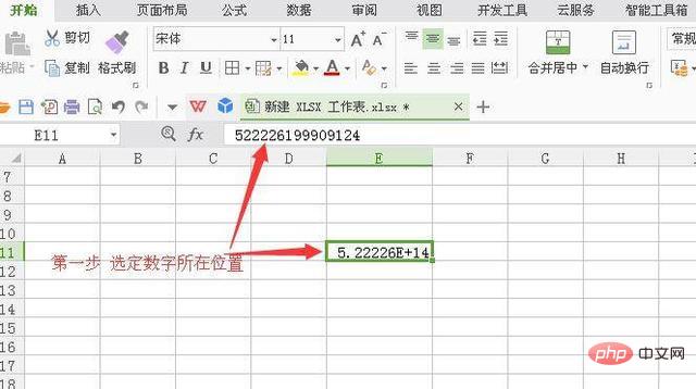 表格里的数字自动变了怎么解决