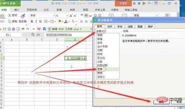 表格里的数字自动变了怎么解决