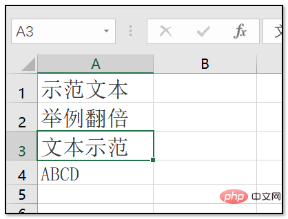 excel怎么把上下行数据互换