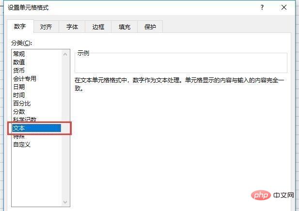 电子表格输入身份证号码显示乱码怎么回事