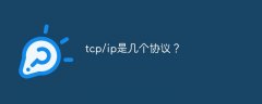 tcp/ip是几个协议？