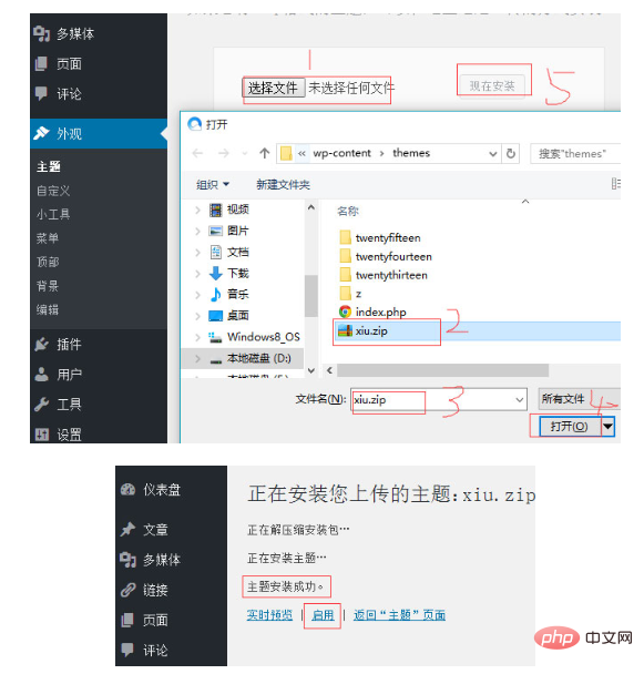 wordpress模版怎么用