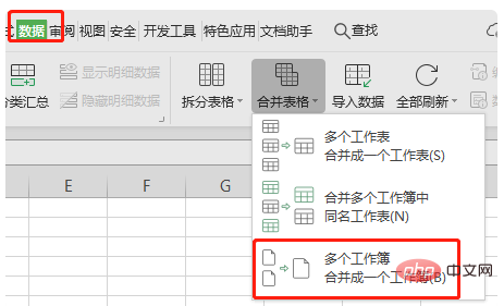 WPS怎么批量合并Excel