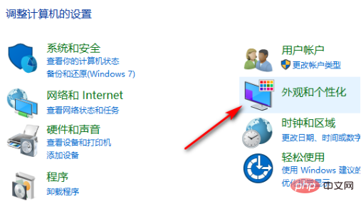 电脑个性化设置在哪里