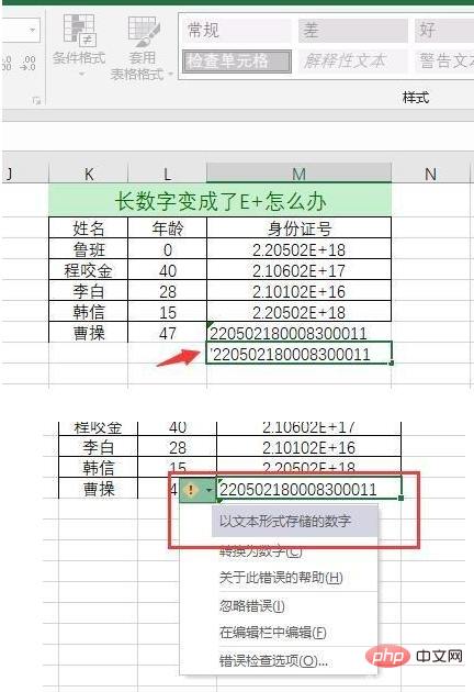 excel输入身份证号乱码怎么办？