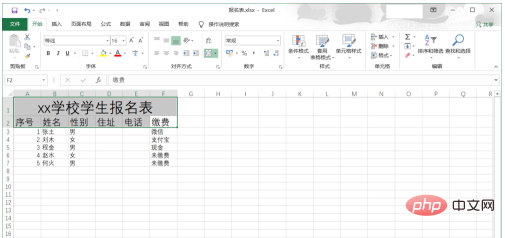 excel表格如何锁定单元格不允许编辑