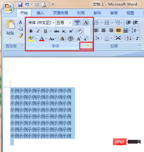 Word文档字体格式如何设置