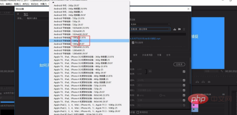 pr怎样导出1080p格式视频？