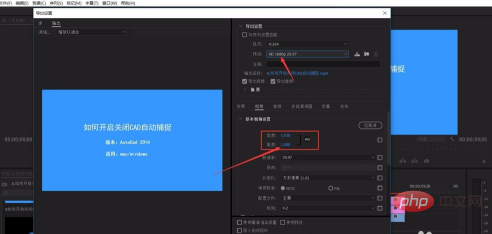 pr怎样导出1080p格式视频？