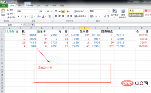 Excel表格首行怎么锁定？